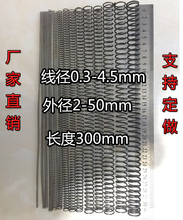压簧 弹簧 3.0直径外径2 线径0.3 50小大粗细软硬压力收缩弹簧