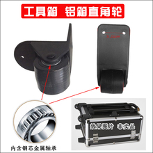 轴承轮子工具箱静音滚轮单向角轮箱包维修配件拉杆箱脚轮直角轱辘