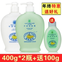 儿童BB身体乳淡香女全身补水滋润 鳄鱼宝宝牛奶芦荟润肤露400g