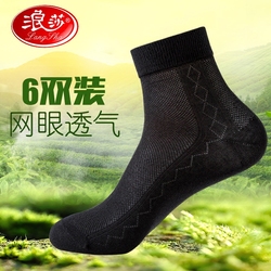 浪莎袜子男夏季超薄款短袜男袜商务防臭薄棉袜男士薄纯棉袜子中筒