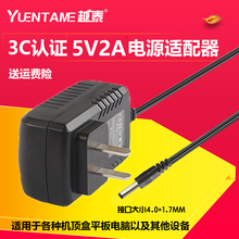 5.2V2.1A 5V2A电源适配器线越泰品牌正品 MDZ 小米盒子三代3代3S充电器MDZ