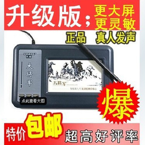 大将军电脑手写板手绘板老人手写板手写键盘电脑写字板包邮