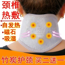 竹炭自发热护颈带椎套保护肩颈椎热敷保暖透气薄款家用颈脖套四季