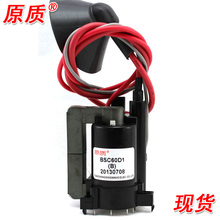 金皇冠 长虹电视机高压包BSC60D BSC60D1