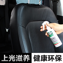 汽车内饰塑料镀膜剂皮革保养护理液纳米氟素真皮发白上光翻新神器