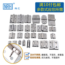 不锈钢合页304 加厚配电箱电柜铰链重型工业合叶平开折叠合页折页