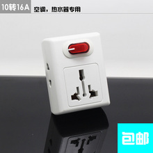 峰森和家用万能转换插座空调转换插头转换器10A转16A大功率带开关