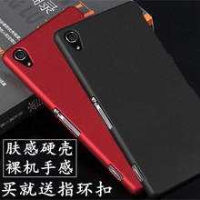 索尼Z2手机壳移动版L50T手机套联通版L50U保护套港版L50W国际版D6502 男女款 D6503磨砂硬壳防摔壳薄款 简魅