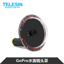 运动相机潜水拍摄保护罩 狗6 Gopro 水面镜头罩 hero7 gopro配件