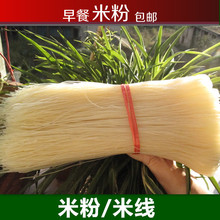 干粉条干米线5斤 苍溪特色小吃肥肠粉牛肉粉 四川特产米粉广元