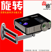 T901银色壁挂左右旋转伸缩投影机投影仪悬臂支架挂架调整角度万能