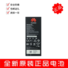 电板 华为荣耀4A ALOO手机电池 TL00 HB4342A1RBC原装 SCL 畅玩4A