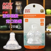 液体硅胶奶嘴柔软2个装 爱得利宽口径奶嘴 B62 包邮 十字孔