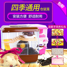 包邮 送礼包仓鼠笼子金丝熊窝别墅仓鼠用品双层别墅城