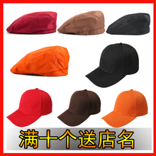 餐厅贝蕾帽服务员帽子厨师工作帽棒球帽酒店广告帽男女定制印LOGO