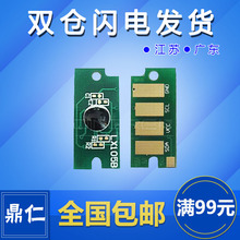 M355DF P355DB 计数芯片 感光鼓 施乐 M355D P355D硒鼓芯片 适用