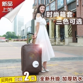 行李箱套20皮箱子套26旅行拉杆箱保护套24防尘罩28寸加厚防水耐磨