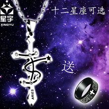 十二星座项链男十字架男士男生项链韩版时尚个性钛钢吊坠潮男首饰