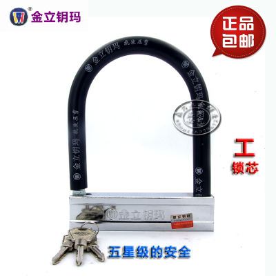 特价包邮金立钥玛电动车锁自行车锁摩托车锁 U型锁锁防盗锁995