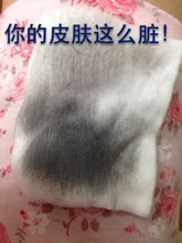 清洁你不造自己皮肤有多脏 敏感肌肤慎用请看宝贝详情 竹炭清毒膏