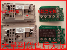 海信滚筒洗衣机电脑板XQG90-A1280FS XQG90-A1286FS XQG90-1288FS