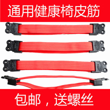 健康椅橡筋绳条电脑椅配件双层皮筋拉绳弹力条织带乐吧车弹簧 特价