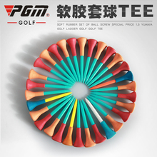 高尔夫球Tee 1.5元 软胶套球钉 高尔夫球梯高尔夫球托