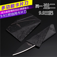 正品 卡片刀瑞士军卡刀 包邮 买一送二 三代信用卡片刀户外野营用品