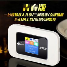 信翼 电信联通4g无线路由器随身wifi插sim卡全网通车载便携式移动mifi热点AP 户外随行上网宝wifi信号发射器