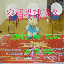 巧力投球空桶投球设备玻璃钢桶 地摊摊位游戏投球游戏