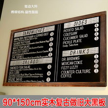 90*150大码照片文化墙黑板怀旧照片墙黑板挂式实木宽框复古黑板