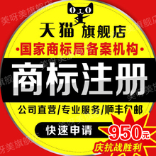 设计 转让 商标代理 个人 公司加急办理 企业 阿勒泰商标注册查询
