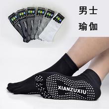包邮 短分指袜子全棉四季纯棉中筒脚趾袜 买二送一专业五指瑜伽袜男