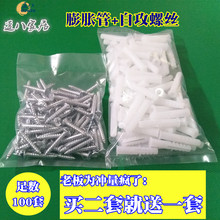 六角Φ6 带刺 塑料膨胀螺丝 方型 白色圆形电视架 塑料膨胀管