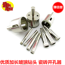 100MM 金刚砂玻璃开孔器陶瓷开孔器佛珠打磨器玉石打磨钻头特价