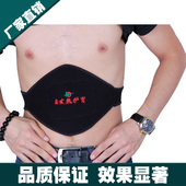 托玛琳自发热多功能护胃带 胃寒养胃 包邮 护肚护小腹保暖