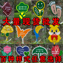 花草牌 绿化牌 指示导示牌 禁止戏水牌 草坪牌 公园牌 草地里