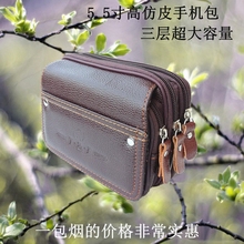 男士 穿皮带手机腰包手机包 2018新款 智能直版老人手机袋零钱包
