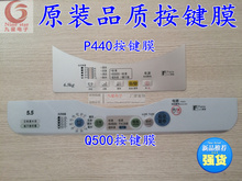 松下洗衣机XQB55-K511U XQB55-K510U按键面板面贴电脑板防水贴膜