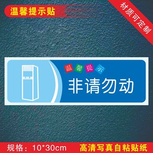 请勿动提示图片,勿动标识,勿动标识图片_大山谷图库