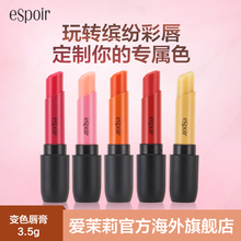 爱茉莉ESPOIR艾丝珀保湿滋润变色唇膏3.5g温控淡彩润泽
