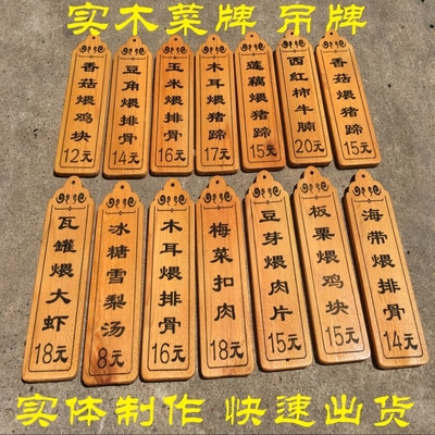 门牌实木雕刻专卖店