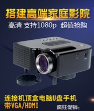 家用高清投影仪 迷你led微型家庭娱乐投影机手机便携式1080p