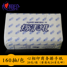 心相印木桨擦手纸抽取式商务擦手纸巾厨房吸油纸巾CS001抹手纸巾