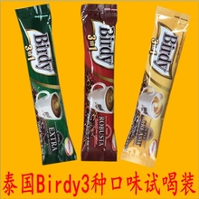 泰国进口咖啡 3种口味试喝装 Birdy三合一速溶咖啡粉