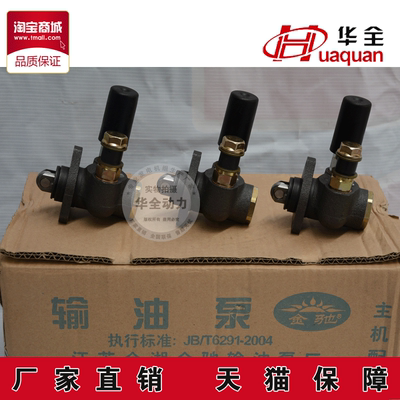 小型发电机手油泵 4100R4105发动机配件手动油泵直销