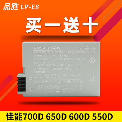 佳能700d单反相机电池品牌官网_品胜LP-
