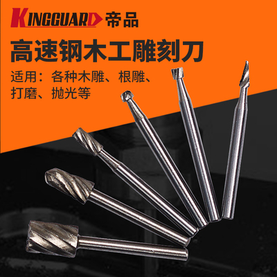 帝品打磨小电磨头铣刀木工根雕木头打磨头电磨吊磨雕刻钻头套