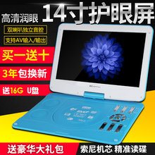 PEVD1356高清14寸移动DVD影碟播放机便携式evd儿童带小电视 金正