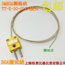 SMT美国OMEGA热电偶线K型四氟测温线TT-K-30-SLE +小黄KIC插头